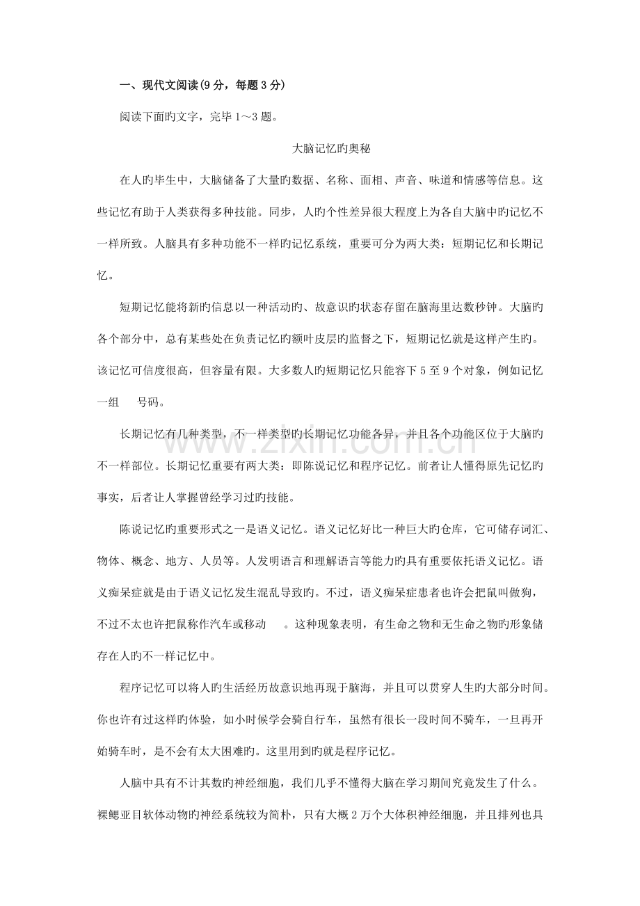 2023年商丘学院单招语文模拟试题及答案.docx_第1页