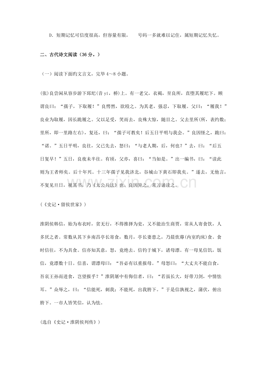 2023年商丘学院单招语文模拟试题及答案.docx_第3页