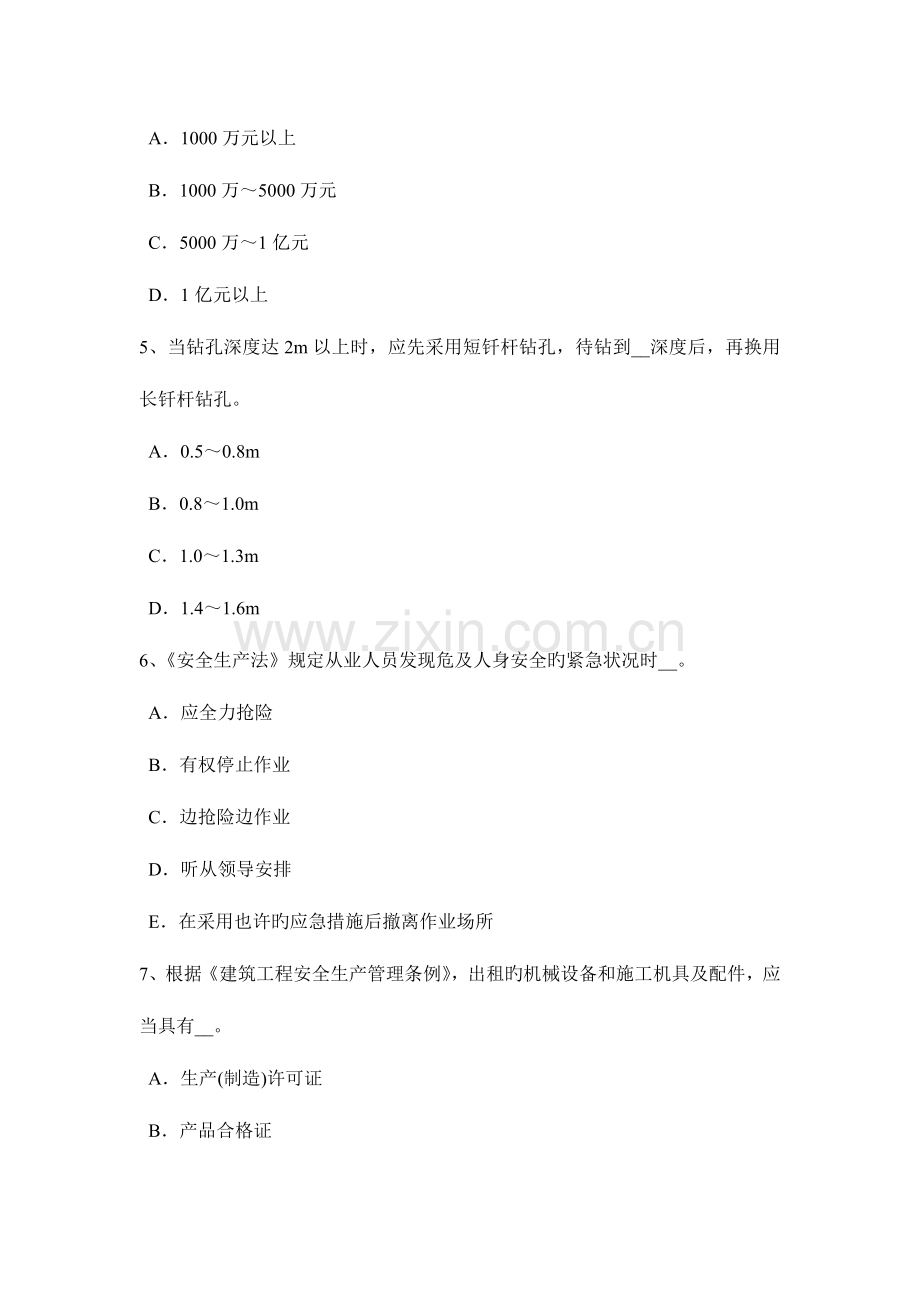 2023年湖北省上半年建筑工程安全员考试试卷.docx_第2页