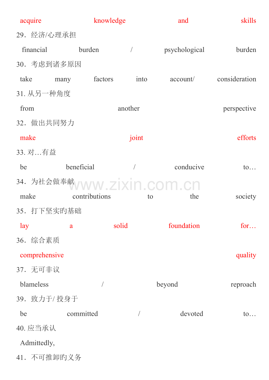 2023年英语六级作文常用句子及万能模板.docx_第3页