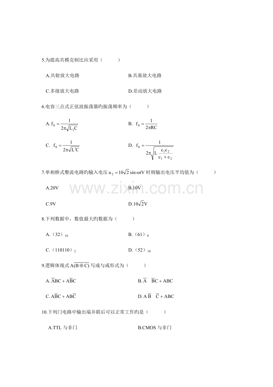 2023年全国4月高等教育自学考试电子技术基础二试题课程代码02273.doc_第2页