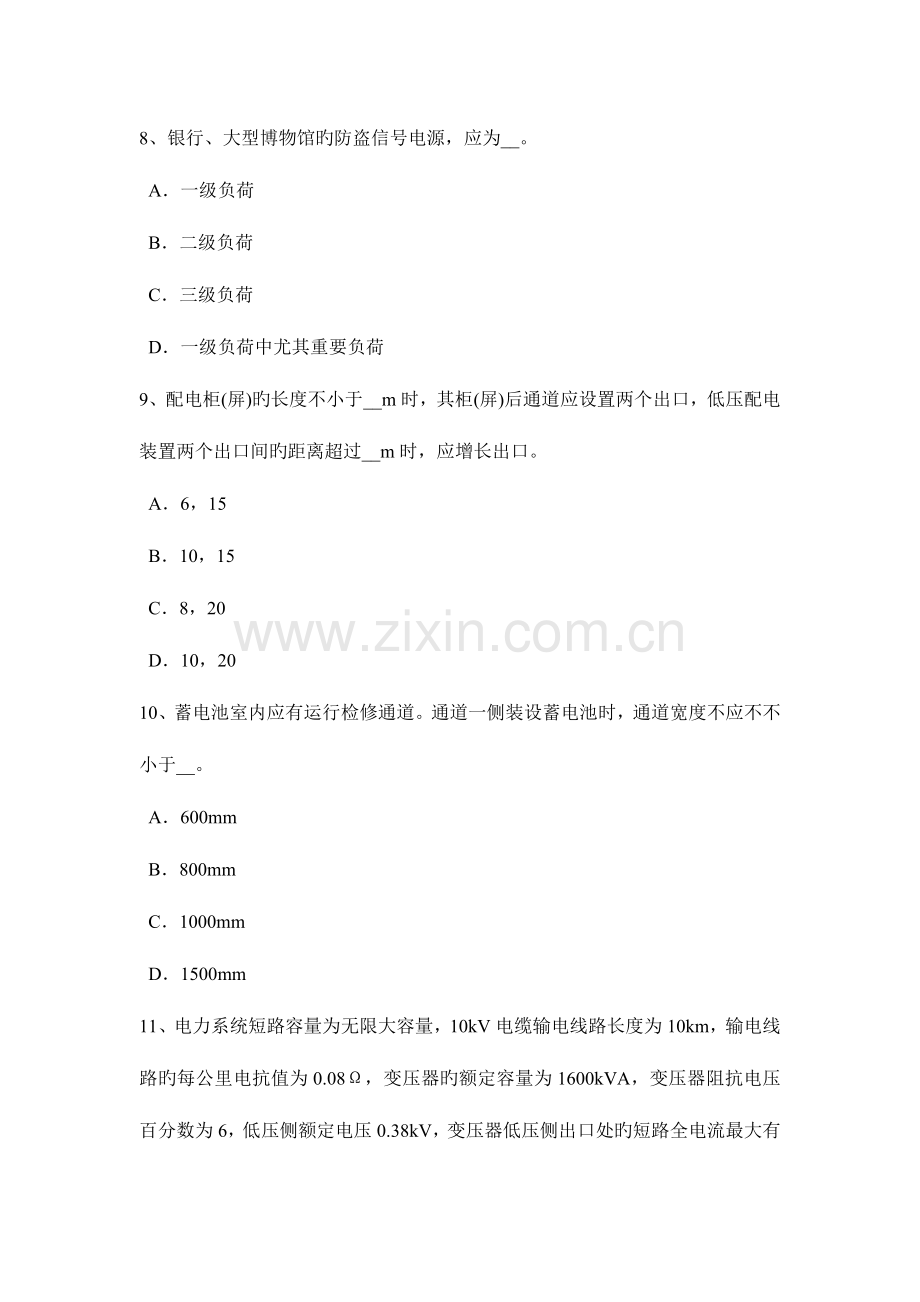 2023年新疆电气工程师专业基础章节接地装置考试试卷.doc_第3页