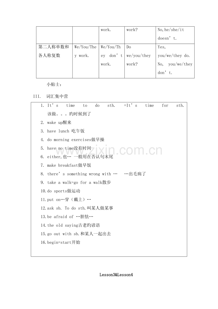 2023年科普版小学六年级英语上册知识点.doc_第3页