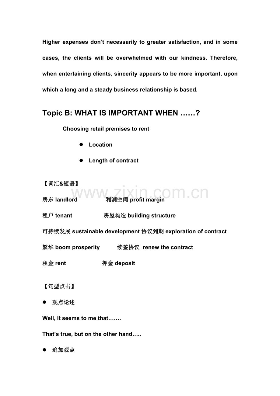 2023年剑桥商务英语BEC中级第新编四辑口语真题范例.doc_第3页