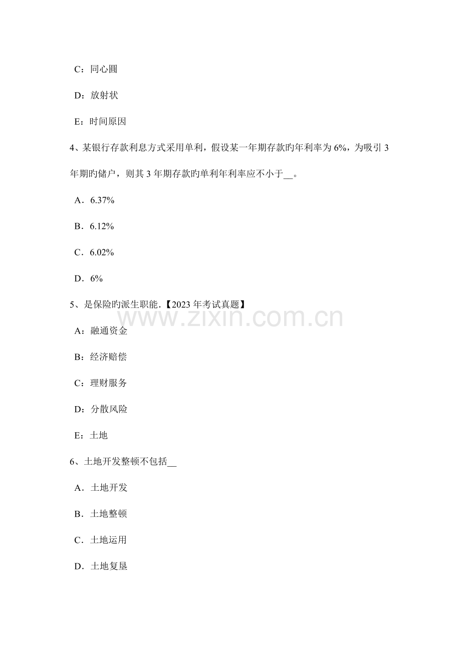 2023年海南省土地估价师管理法规城乡规划的实施考试试卷.doc_第2页