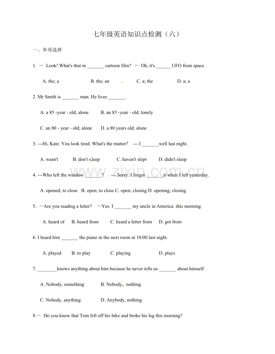 2023年江苏省永丰初级中学七年级英语下册知识点检测.doc_第1页