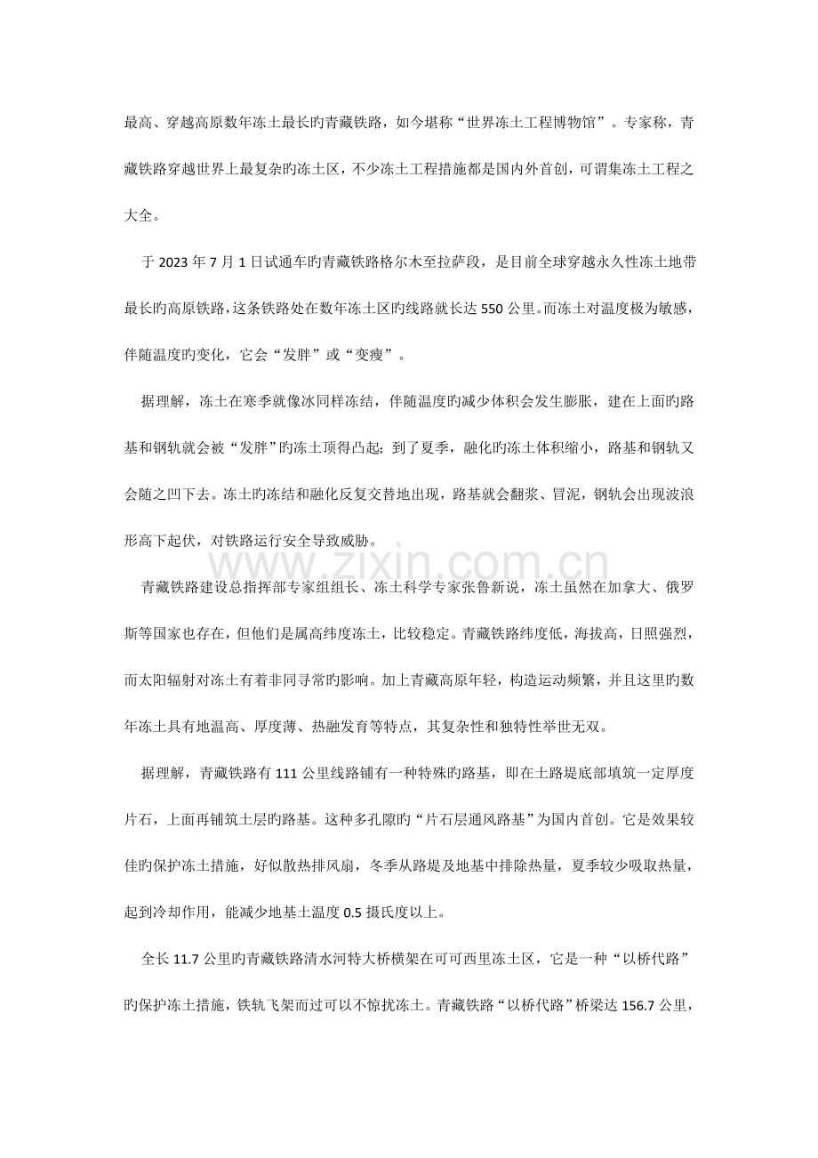 2023年单招语文试题.doc_第2页