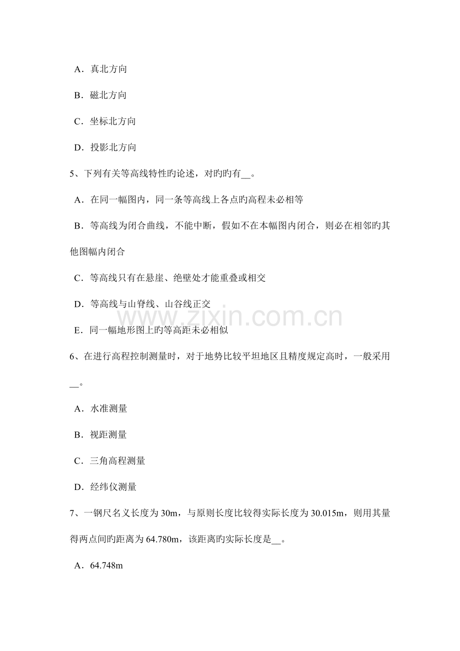 2023年下半年宁夏省房地产工程测量员考试试题.docx_第2页