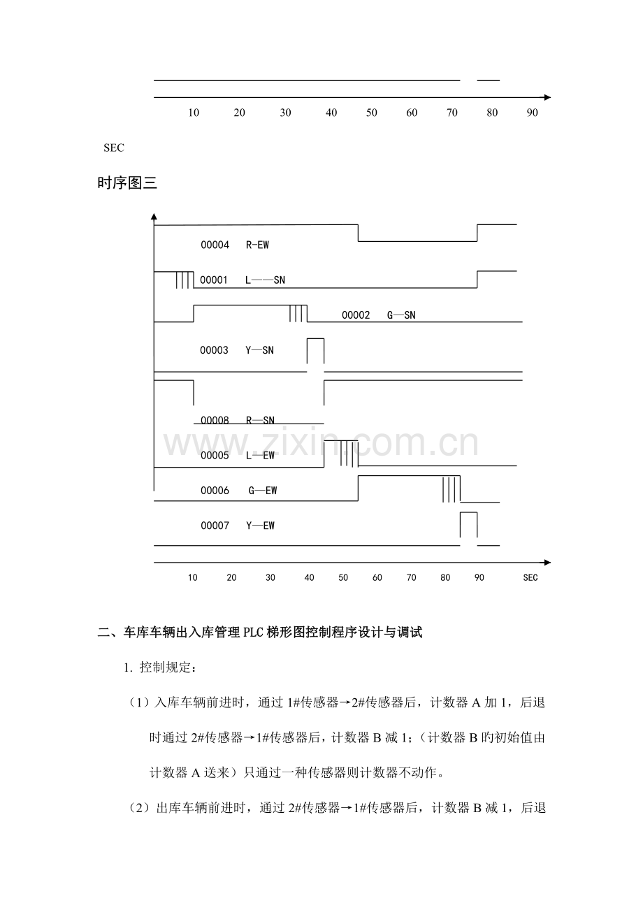 课程设计题目及要求.doc_第3页