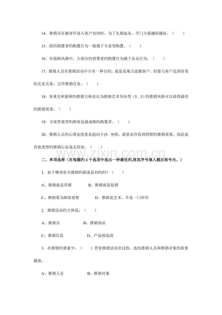 2023年略与艺术综合练习一第一～四章.doc_第2页