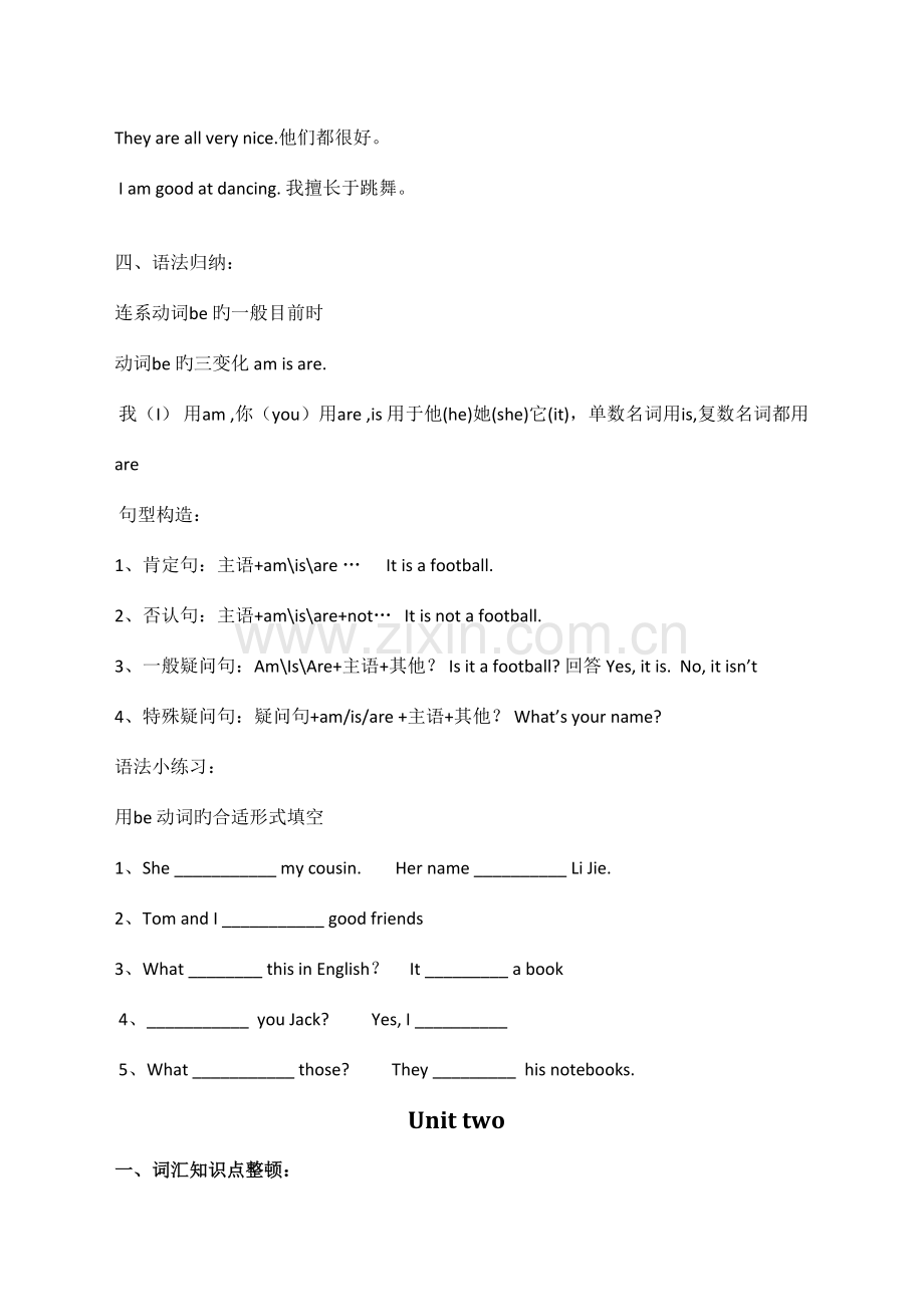 2023年新译林版七年级上册英语全册知识点归纳总结.docx_第3页