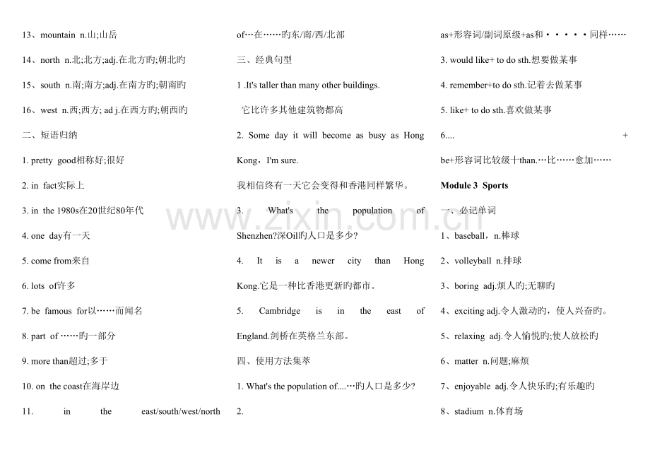 2023年外研版八年级英语上知识点汇总.doc_第3页