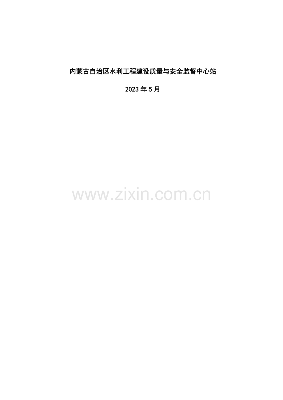 工程施工质量验收评定表填表说明培训资料.doc_第2页