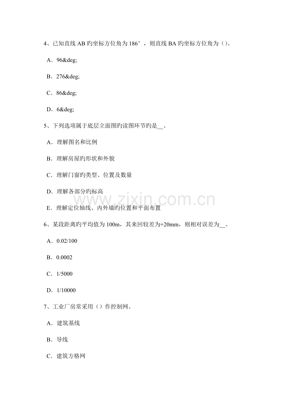 2023年吉林省上半年工程测量员初级理论知识考试题.docx_第2页