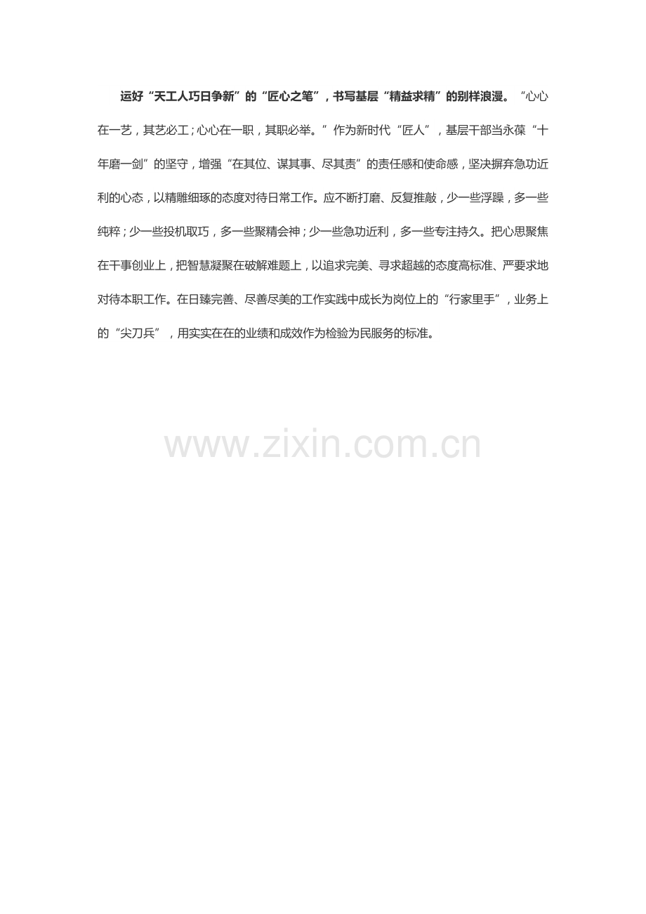 2022年度“感动中国”十大人物沈忠芳先进事迹学习心得体会.docx_第2页