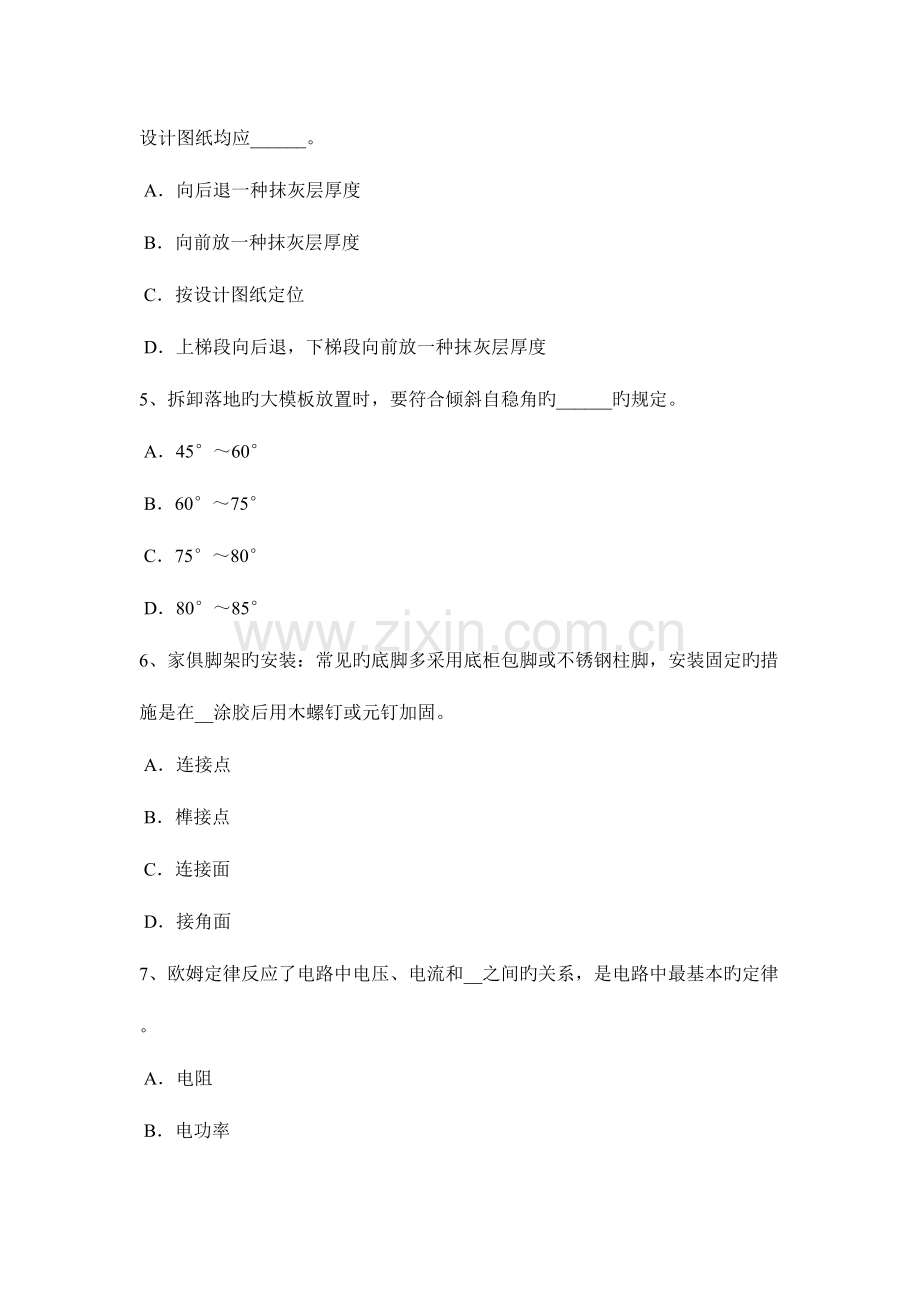 2023年甘肃省木工理论考试试题.docx_第2页