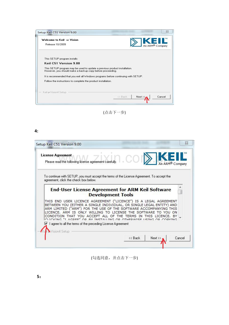 Keil软件使用手册.docx_第2页