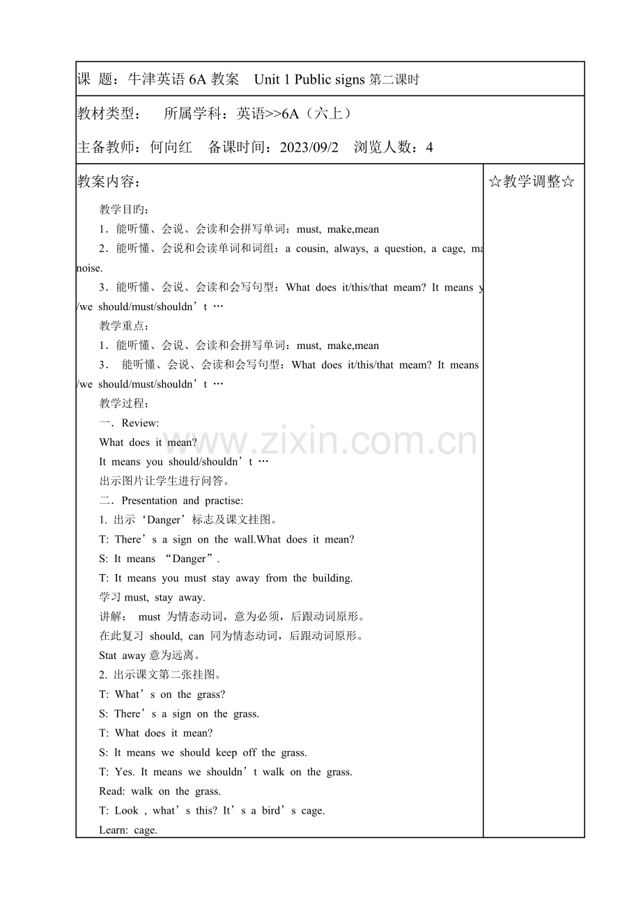 2023年牛津小学英语6a全册教案.doc_第3页