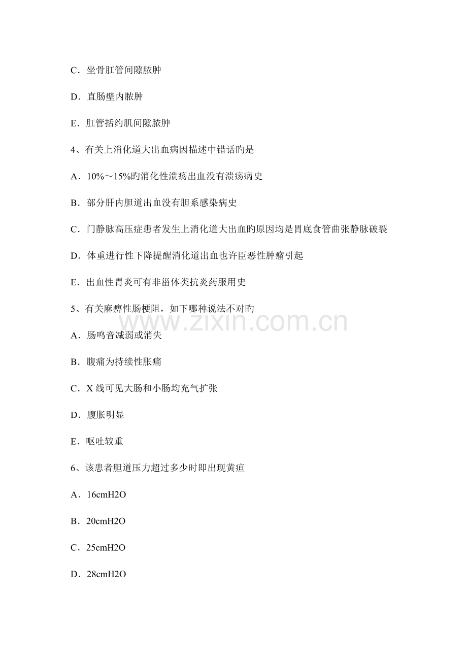 2023年河北省外科主治医师小儿外科学模拟试题.docx_第2页