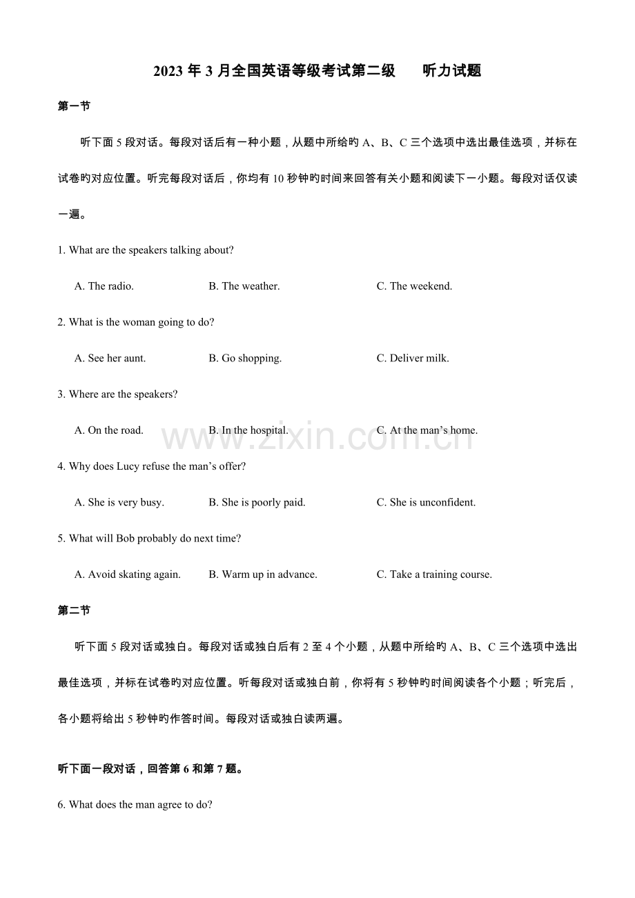 2023年英语等级考试第二级听力试题.docx_第1页