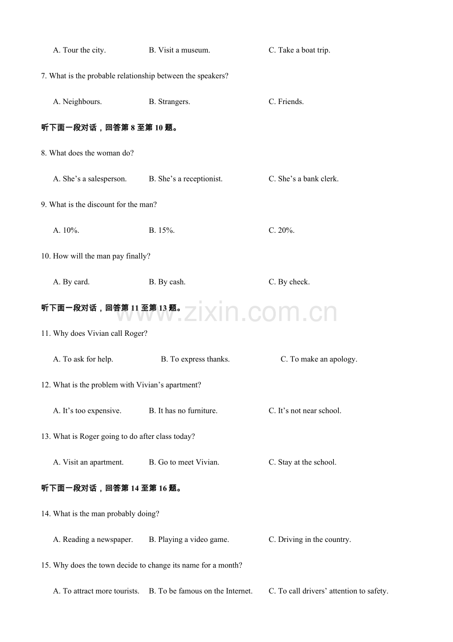 2023年英语等级考试第二级听力试题.docx_第2页