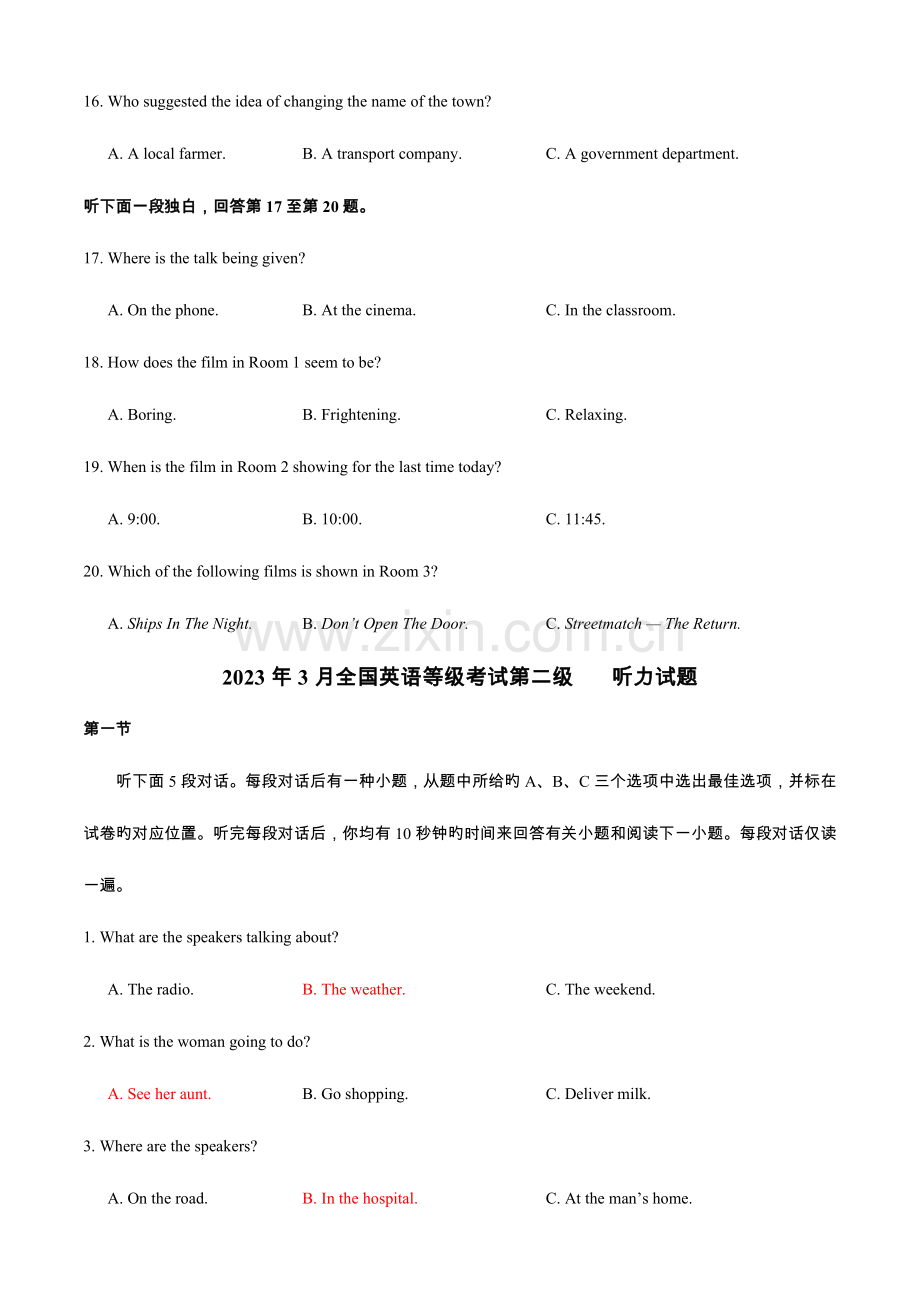 2023年英语等级考试第二级听力试题.docx_第3页