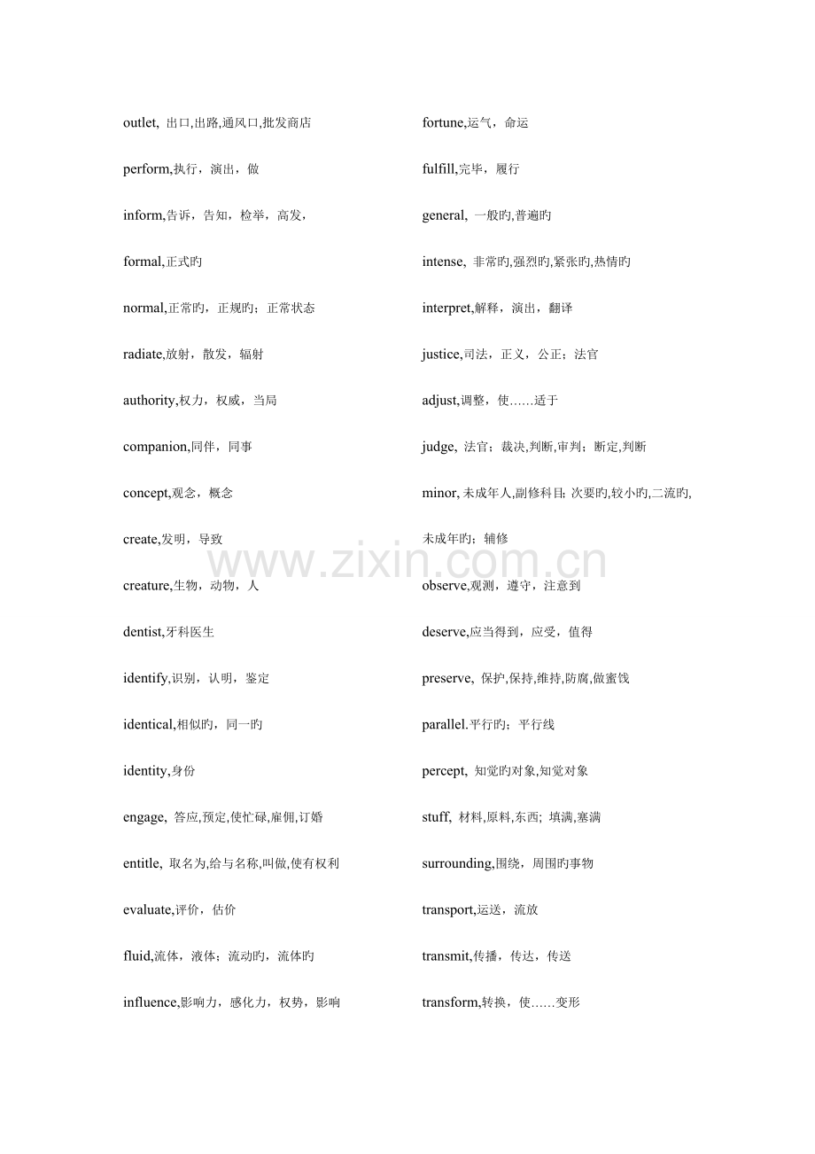 2023年英语三级考试重点词汇归纳.doc_第2页