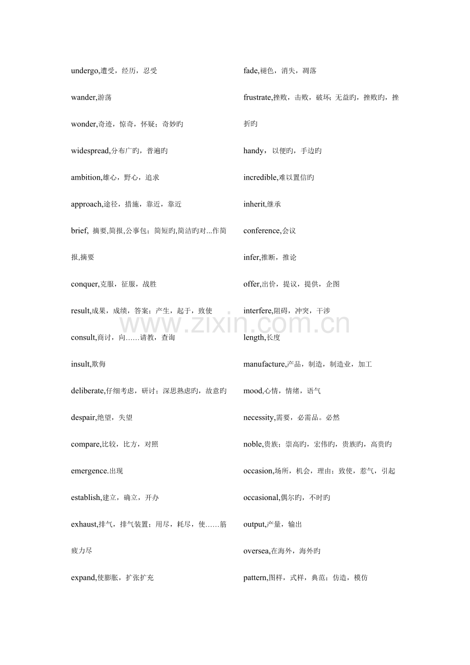 2023年英语三级考试重点词汇归纳.doc_第3页