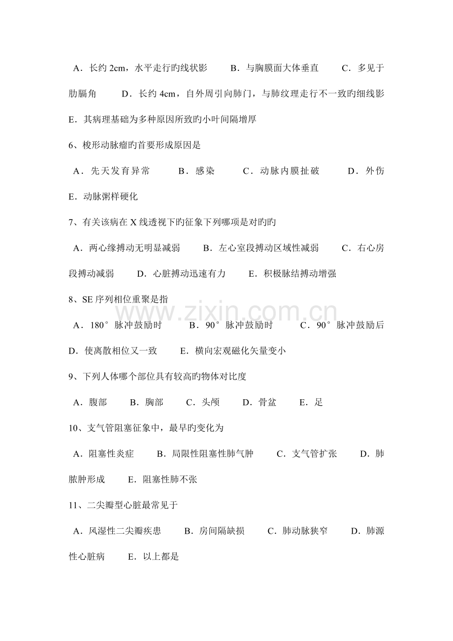 2023年吉林省主治医师放射科专业知识考试题.docx_第2页