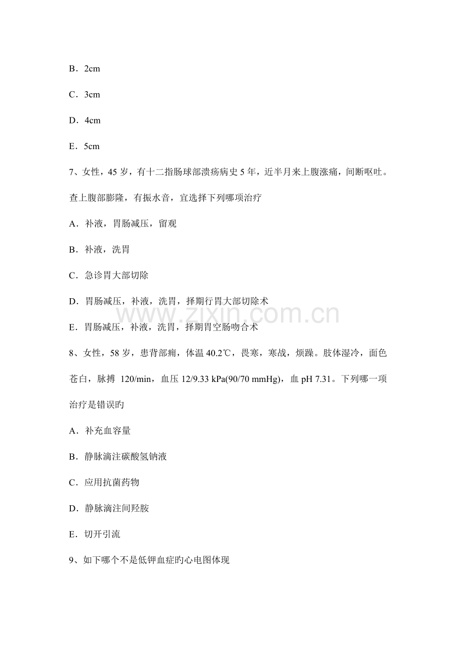 2023年台湾省下半年外科主治医师整形外科学考试试题.docx_第3页