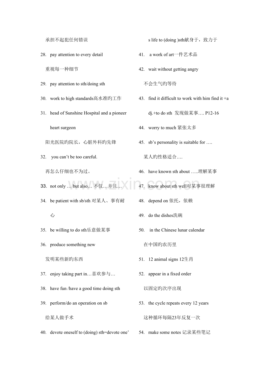 2023年牛津译林版9A语法知识点汇总.doc_第2页