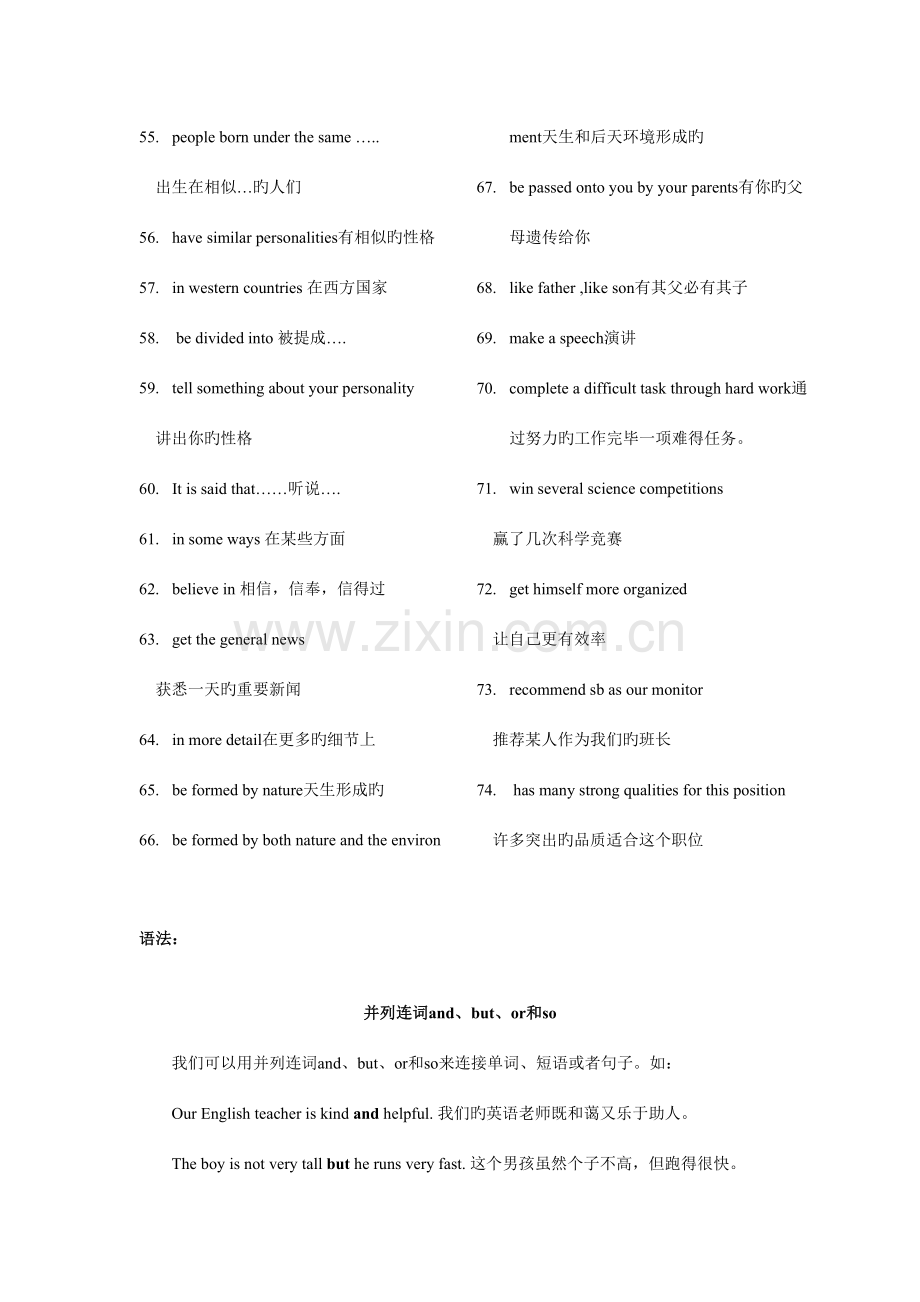 2023年牛津译林版9A语法知识点汇总.doc_第3页