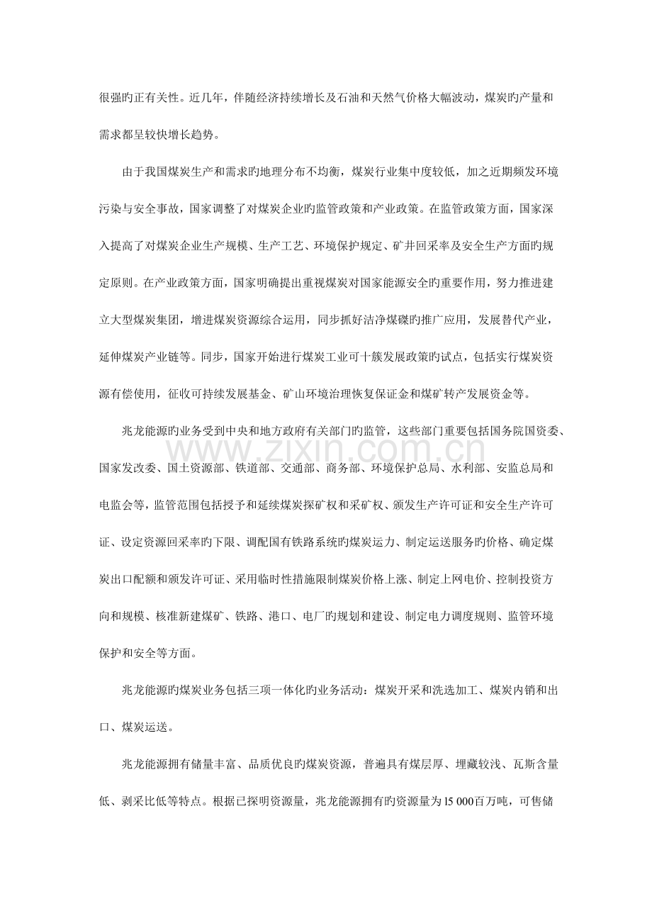 2023年注册会计师考试综合阶段试卷及答案.doc_第2页