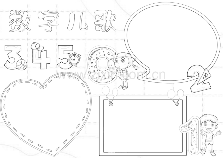 趣味数学小报知识数字儿歌手抄报A4小报.docx_第2页