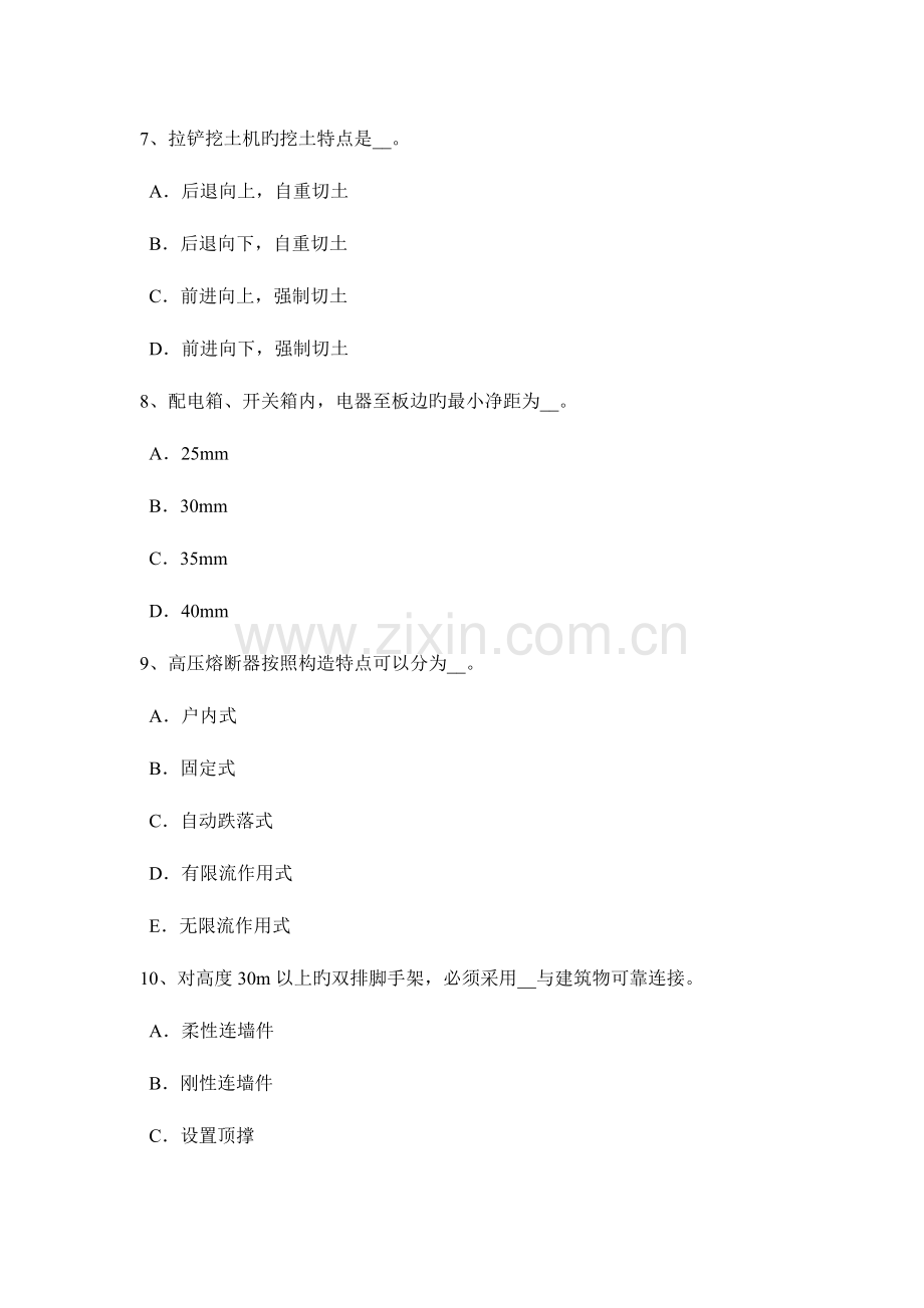 2023年浙江省B类信息安全员模拟试题.docx_第3页