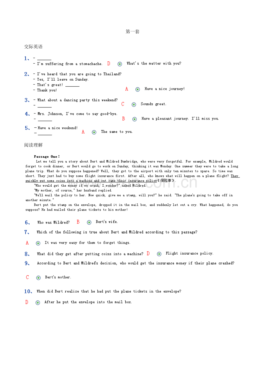 2023年电大网考英语复习资料.doc_第1页