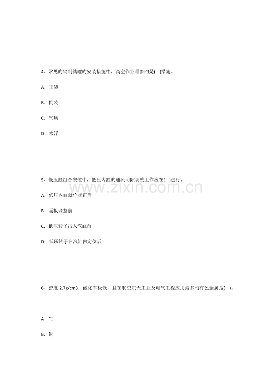 2023年二级建造师考试机电工程必做题四.docx_第2页