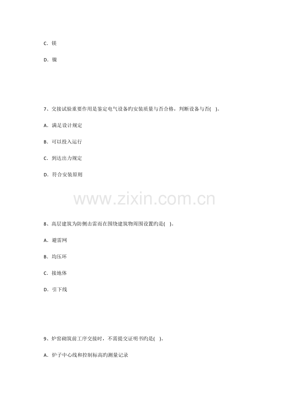 2023年二级建造师考试机电工程必做题四.docx_第3页