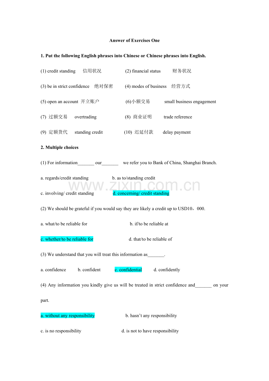 2023年大学单证考试复习资料.doc_第1页