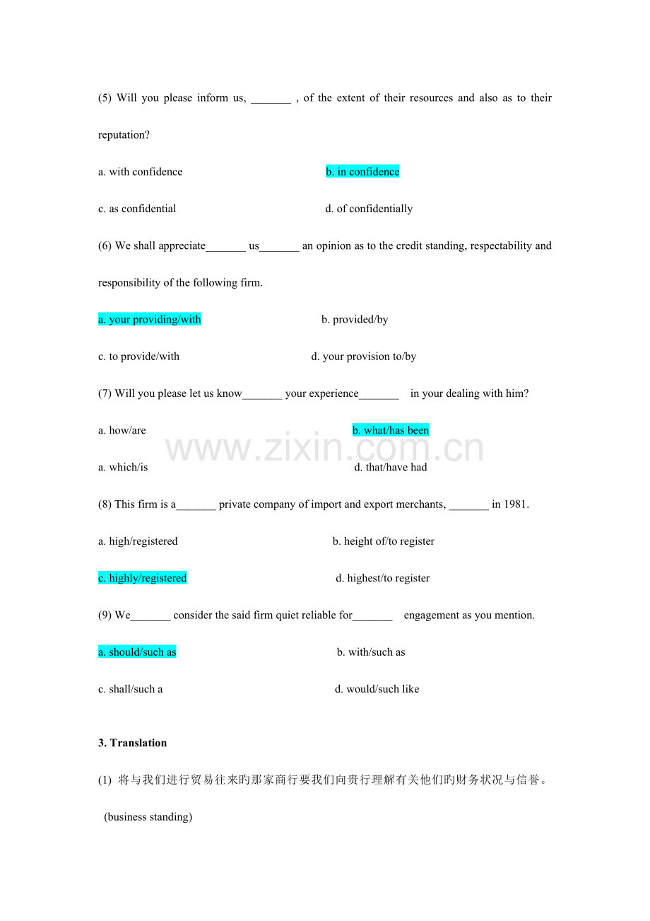 2023年大学单证考试复习资料.doc_第2页