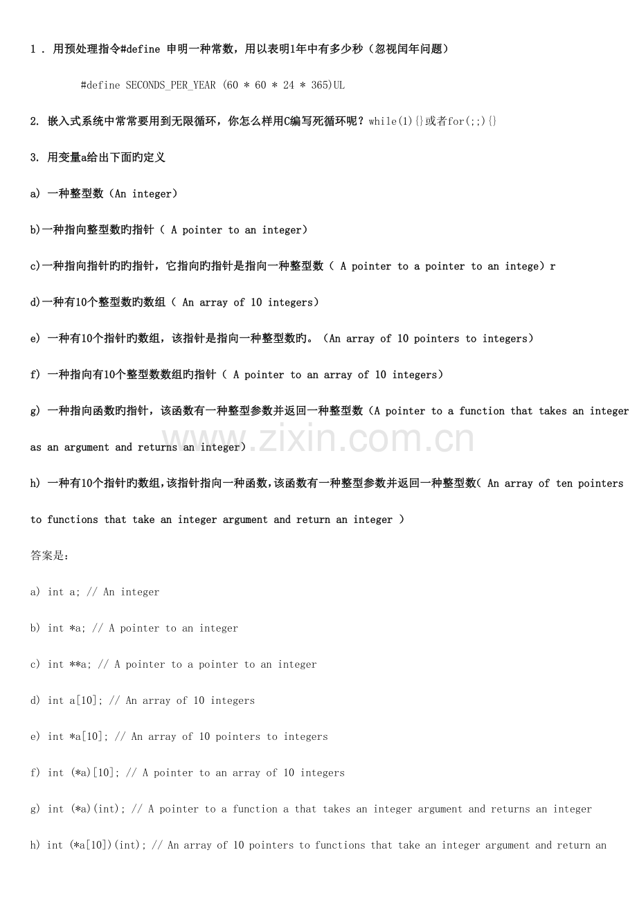 2023年研究生计算机专业复试面试.doc_第1页