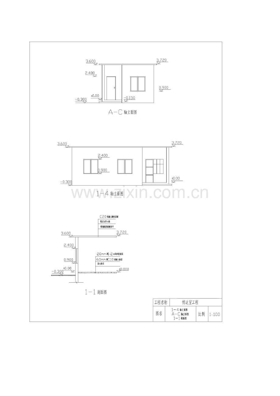 2023年广东省直属全国工程造价员建筑与装饰工程试题版后附答案.doc_第3页