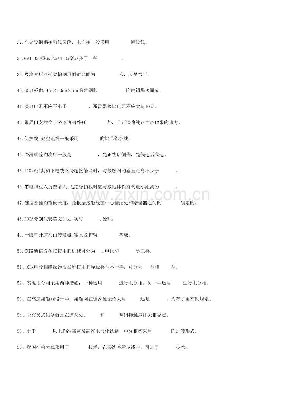 2023年高级技师题库.doc_第3页