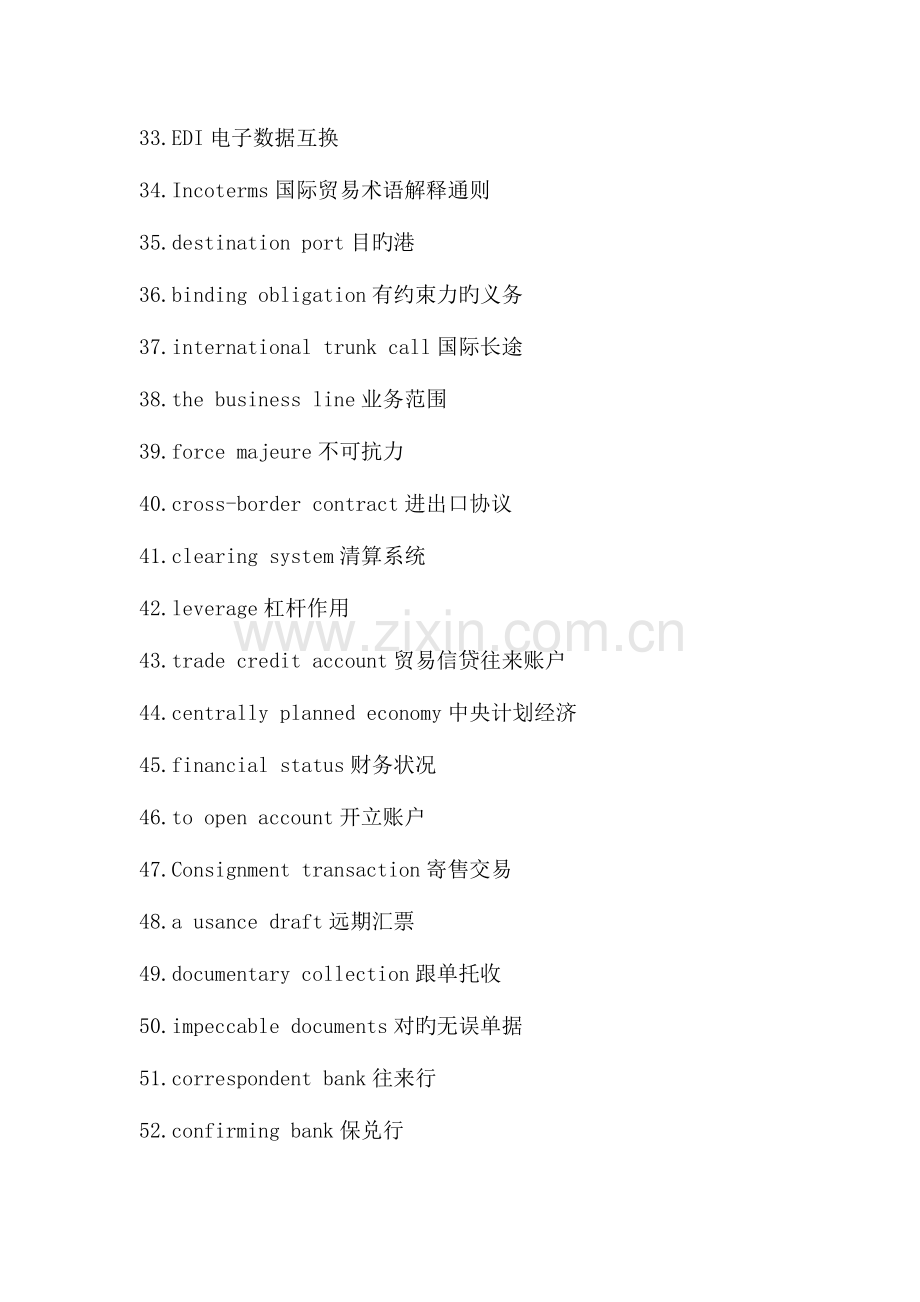 2023年自考国际商务英语考试必备自己整理.docx_第3页