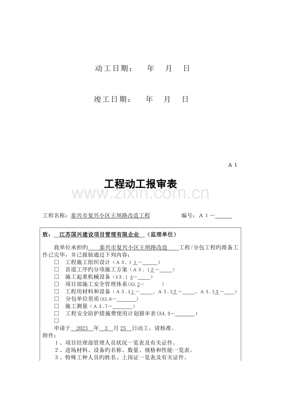 2023年造价工程师建设工程技术与计量土建预测试题.doc_第2页