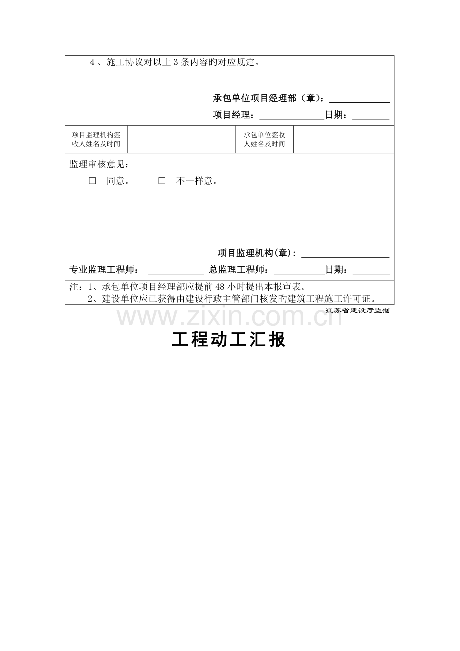 2023年造价工程师建设工程技术与计量土建预测试题.doc_第3页