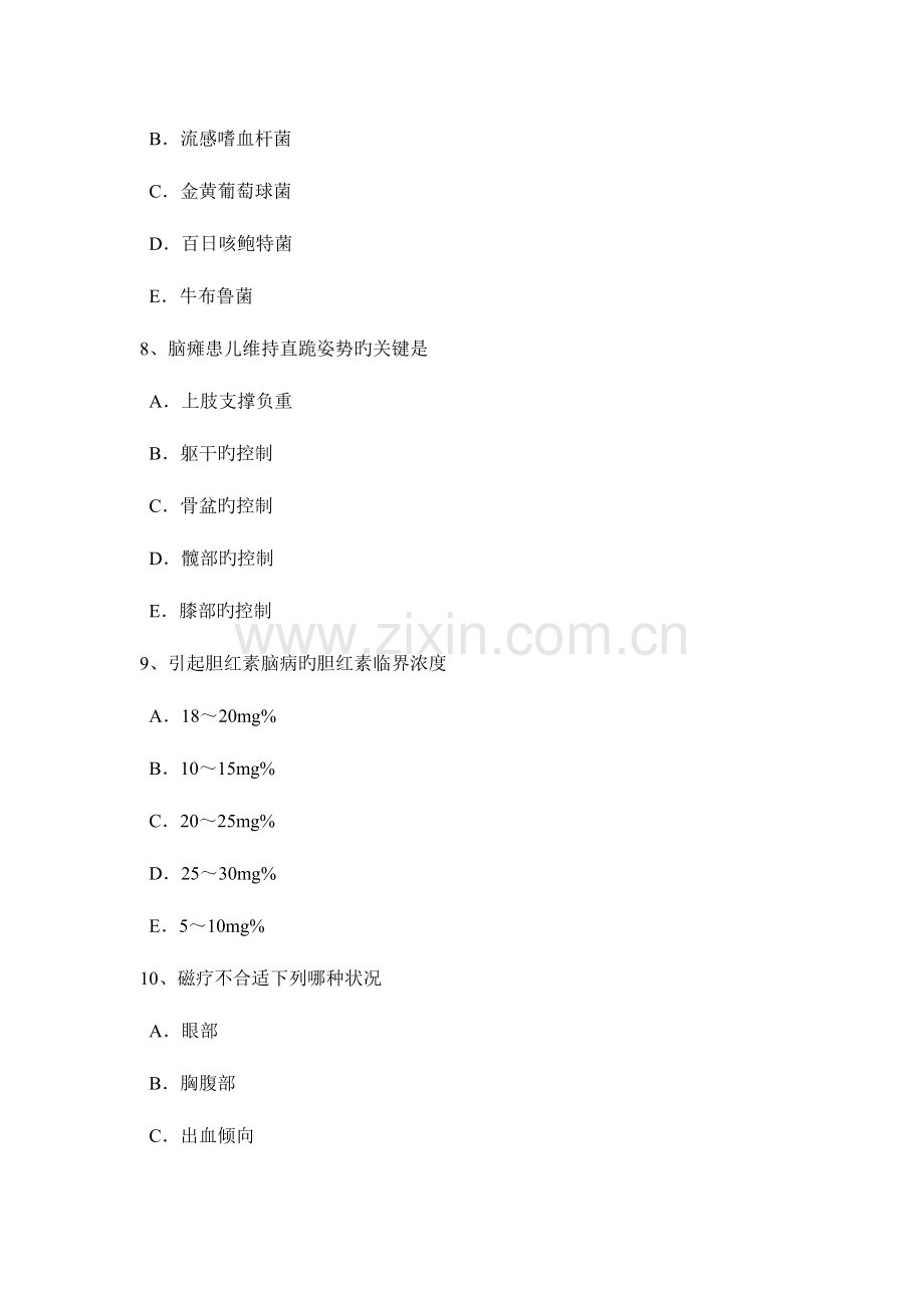 2023年江苏省康复医学技士高级职称考试试题.docx_第3页