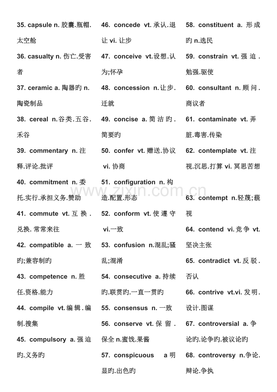 2023年大学英语六级必背词汇.docx_第2页