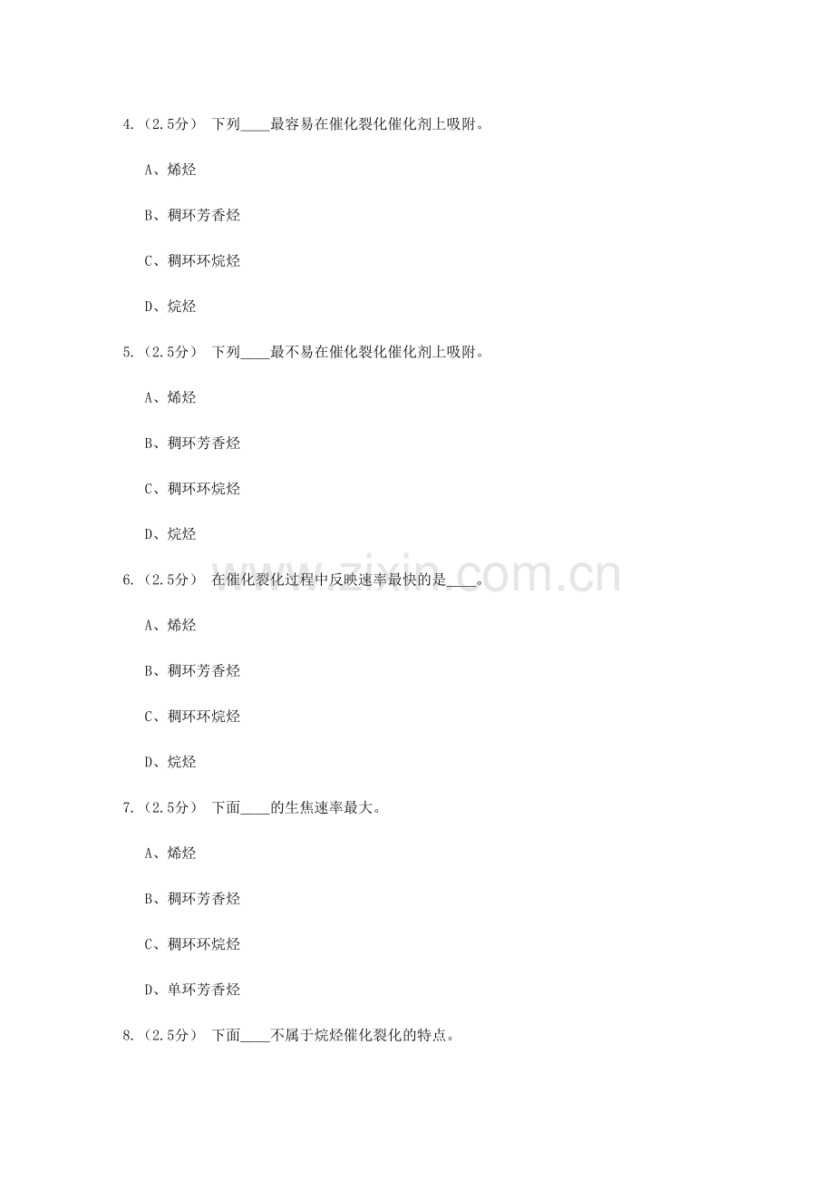 石油北京秋石油加工工程第二阶段在线作业.doc_第2页