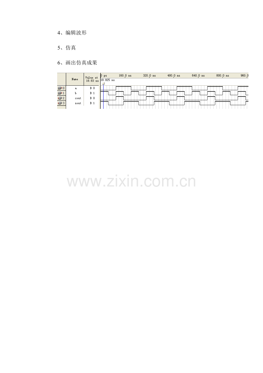 2023年半加器实验报告.doc_第2页